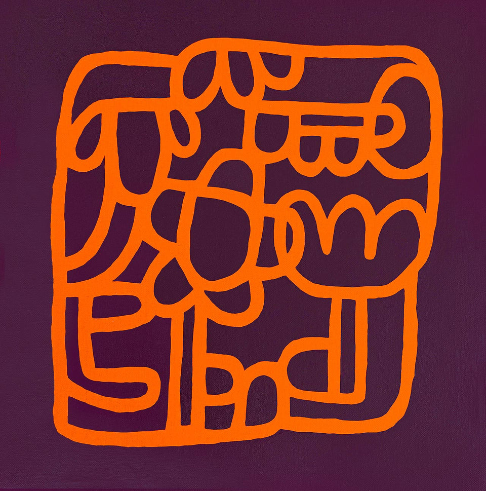 PLUM SQUIGGLE